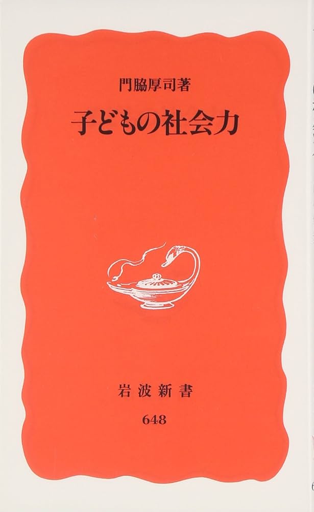 教育刷新委員会・教育刷新審議会会議録 第８巻/岩波書店/日本近代教育史料研究会（単行本） 考える本 on X: 